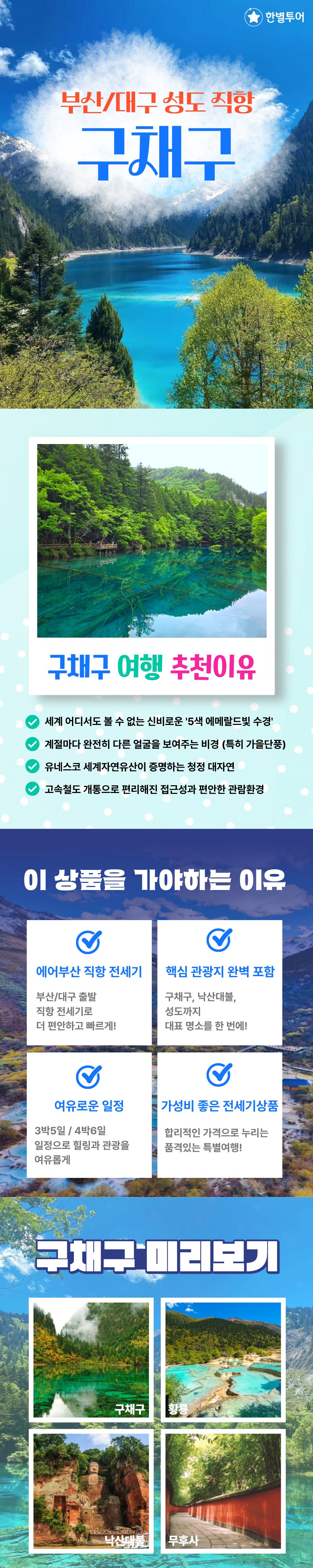 promotion image